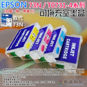 EPSON 73N/T0731-4 可填充空墨盒（帶晶片/四個一組）＃D02 CX8300 CX9300F