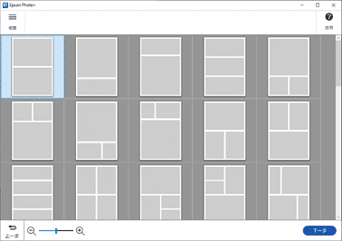 EPSON Photo+ 照片打印編輯軟體 V4.0.2.0 繁體中文版（必須有EPSON噴墨印表機安裝後才能使用） – 創達科技