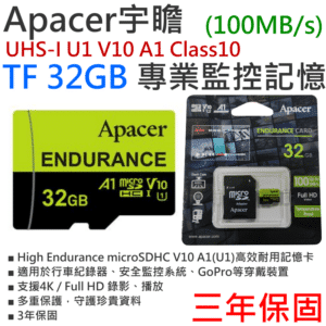 宇瞻 Apacer 32GB MicroSDXC UHS-I U1 V10 A1 記憶卡＃A97004