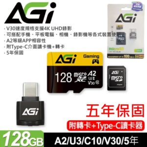 AGI 亞奇雷 TF138 128GB microSDXC記憶卡組合(附讀卡機/轉卡)＃B05046